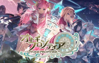 オトギフロンティア