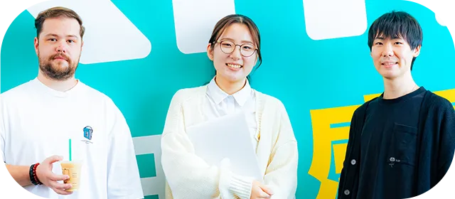インタビュー